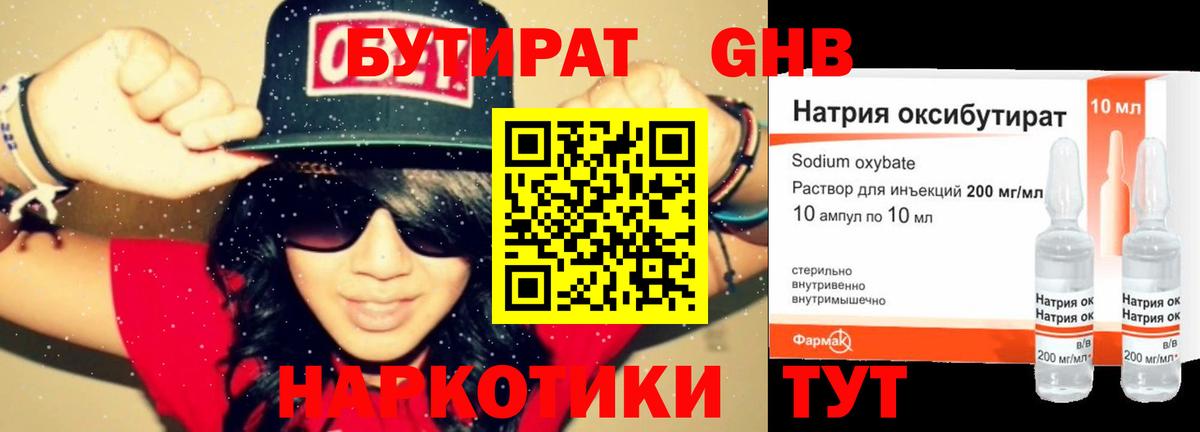 Нарткала  Бутират бутик  Вход с VPN 