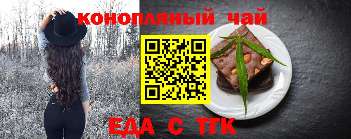 Нарткала  Печенье с ТГК марихуана  Вход с VPN 
