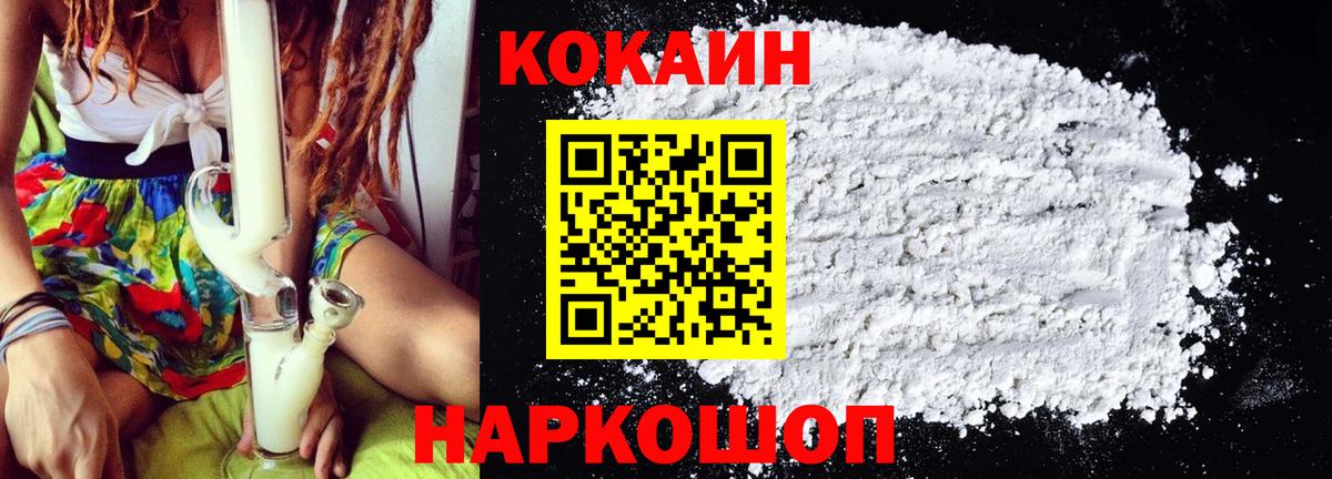 КОКАИН FishScale Нарткала