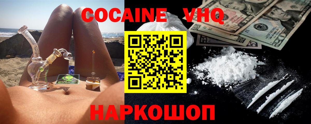 Нарткала  Cocaine Fish Scale  COCAIN FishScale  Кокаин  Вход с VPN 