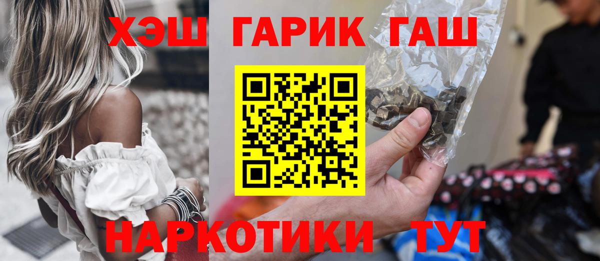 ГАШ  Вход с VPN  закладки  Гашиш Cannabis  Нарткала 