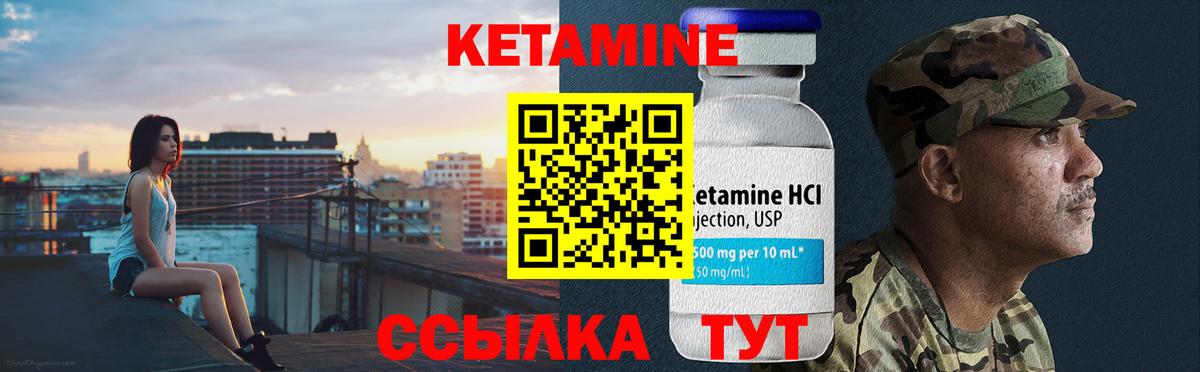 КЕТАМИН ketamine Нарткала