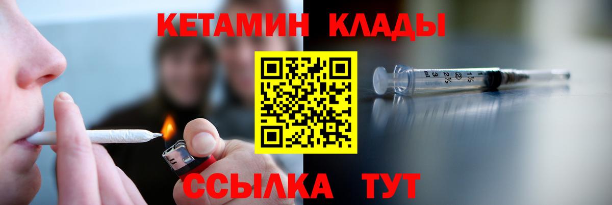 Кетамин VHQ  Вход с VPN  Нарткала 