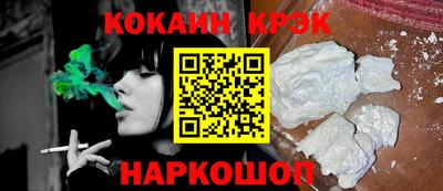 кристаллы Славянск-на-Кубани