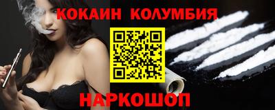 кокаин VHQ Ставрополь