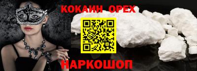кристаллы Славянск-на-Кубани