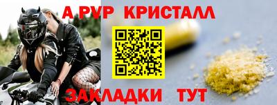 кристаллы Славянск-на-Кубани