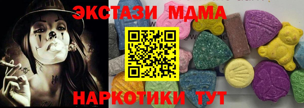 МДМА кристаллы Нарткала