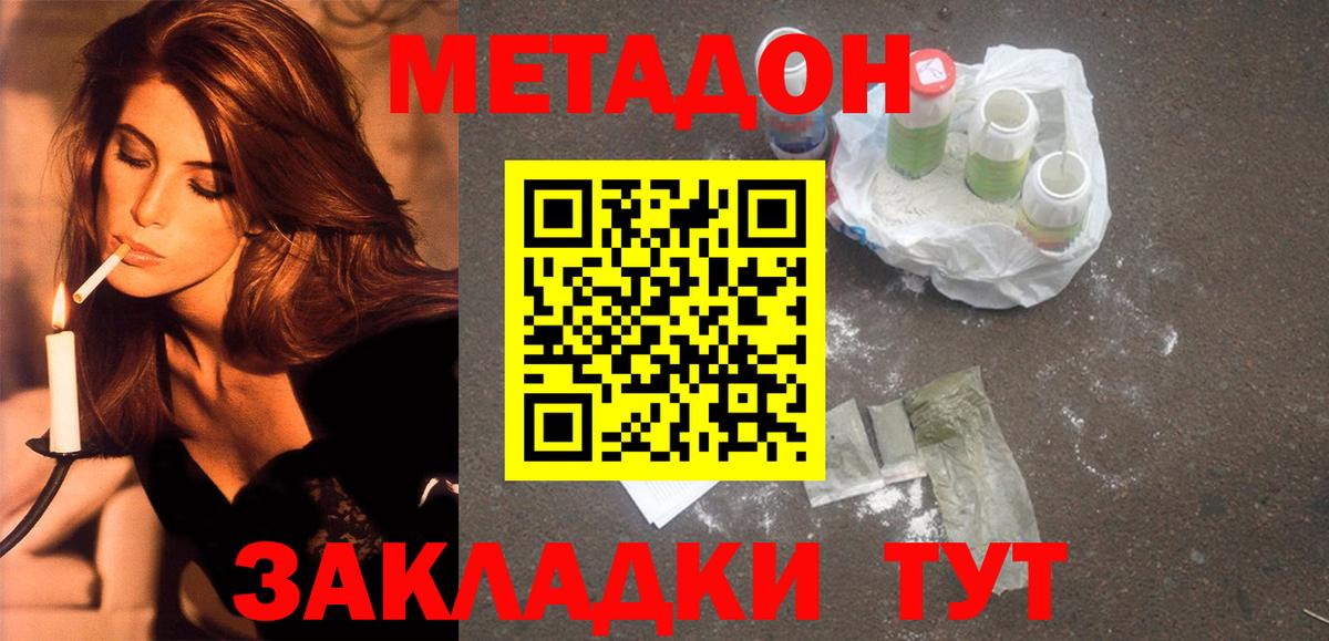МЕТАДОН белоснежный  МЕТАДОН мёд  Вход с VPN  darknet формула  Нарткала 