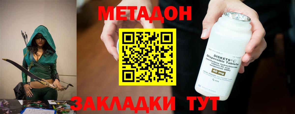Метадон methadone Нарткала