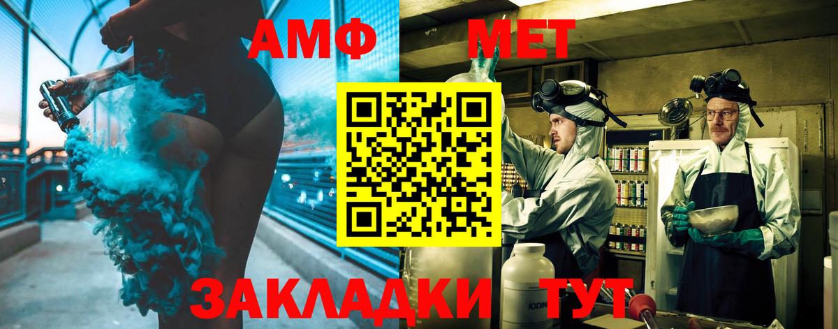 МЕТАМФЕТАМИН витя Нарткала