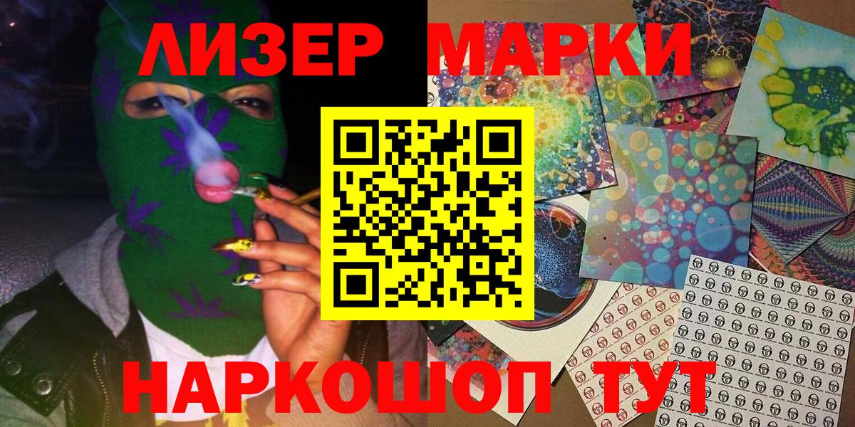 Нарткала  Марки 25I-NBOMe 1500мкг  Марки 25I-NBOMe 1500мкг  Вход с VPN 