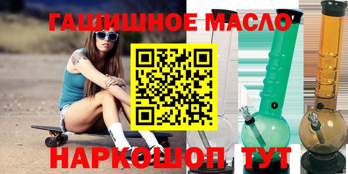 ТГК THC oil  Вход с VPN  Нарткала 